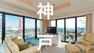 【子連れ旅行】ホテル ラ・スイート神戸ハーバーランド ＬＡ ＳＵＩＴＥ ＫＯＢＥ [upl. by Odnumde]