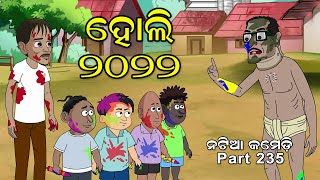 Natia Comedy Part 235  Holi 2022 [upl. by Kehoe]