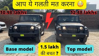 Thar 2024 Base Model vs Thar 2024 Top Model  Detail Comparison 🔥 [upl. by Anibor]