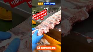 কোরিয়াতে যেভাবে গরুর মাংস রান্না হয় ।। How to cook beef in Korea [upl. by Guimond]