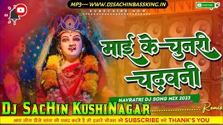 Maayi Ke Chunari Chadwani Navratri Song 2024 Hard Vibration Mix Dj Sachin Babu Kushinagar Bassking [upl. by Raclima]