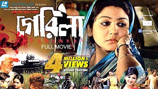 Guerrilla  Bangla Movie  Joya Ahsan Ferdous  Nasiruddin Yousuff [upl. by Lekar]