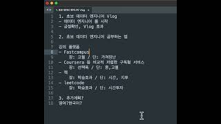 Devlog  초보 데이터엔지니어 학습법 [upl. by Volney]