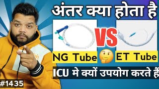 Ryles Tube और Endotracheal Tube मे अंतर को समझो आसानी से  Difference Between NG Tube amp ET Tube [upl. by Akilat]