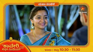 KaveriAgasthya in love  Kaveri Kannada Medium  Star Suvarna [upl. by Onitnerolf]