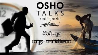 OSHO Ateet Aur Bhavishya Se Mukti अतीत और भविष्य से मुक्ति [upl. by Trixi]