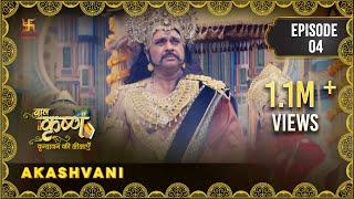 Baal Krishna  Episode 4  Akashvani  आकाशवाणी  बालकृष्ण  Swastik Productions India [upl. by Shedd]