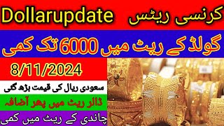 8 Nov 2024 Gold Again Decreases in Pakistan Today currency exchange rates in Pakistanchandi Rates [upl. by Ruthann395]