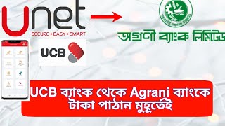 UCB Bank To Agrani Bank Send Money  Unet App To Other Bank Fund Transfer [upl. by Adaj]