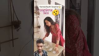 Karwachauth pe aisa surprise❤️😱🫨😱 niketimsy karwachauthspecial indian karwachauth [upl. by Enyalahs]