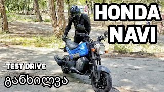 HONDA NAVI მიმოხილვა და ტესტ დრაივი [upl. by Ydda]