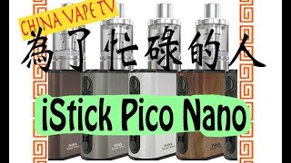 忙しい人のためのiStick Power nano  Eleaf [upl. by Camilla734]