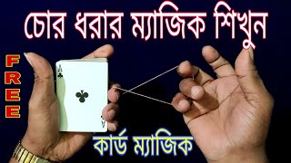 247magictrick  How to Find a Persons Chosen Card Magic [upl. by Renba]