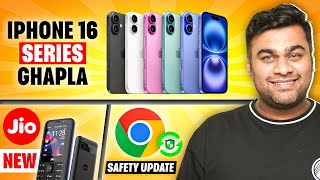 MTNL Dying  Jio New Phone Launch  iPhone 16 Ghapla  Sunday Samachaar Hindi [upl. by Rosenzweig694]