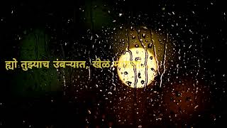 Khel Mandala Marathi Song  Natarang  Ajay  Atul  Marathi Song  Recreate By Aniket Anant Pawar [upl. by Gussie944]