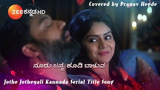 Jothe Jotheyali Kannada Serial Title Song Cover  Pranav Hegde [upl. by Honan]