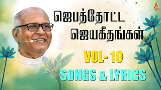 Jebathotta Jeyageethangal Vol 10  Father S J Berchmans  Holy Gospel Music [upl. by Sher]