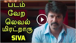 வேலைக்காரன் Review  Velaikaran Movie Review  Velaikaran Sivakarthikeyan  Nayantara  Mohan Raja [upl. by Niroht]