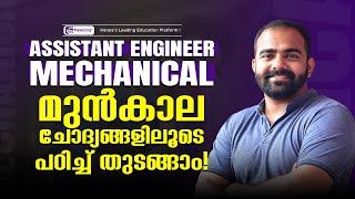 ASSISTANT ENGINEER  MECHANICAL  KPSC  PYQ DISCUSSION  മുൻകാല ചോദ്യങ്ങളിലൂടെ പഠിച്ച് തുടങ്ങാം [upl. by Tuneberg]