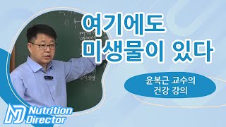 에스트로겐 우세증  여기에도 미생물이 있다 [upl. by Wolf79]