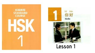 Hsk1 Lesson 1 audio  Hsk1 standard course textbook hsk1 [upl. by Riatsila649]