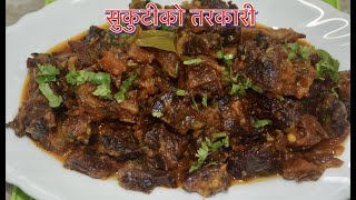 सुकुटीको तरकारी छिठो मिठो बिना मसलाको DUKPA तरीकामा  DRY MEAT SUKUTI COOK IN HIMALAYAN WAY [upl. by Tat113]