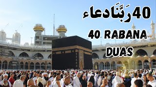 SoulSoothing 40 Rabbana Duas Recited by Omar Hisham Al Arabi  ٤٠ دعاء ربنا [upl. by Ived615]