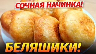 Самые вкусные и сочные беляши с мясом Лучшее тесто для беляшей и пирожков Пошаговый рецепт [upl. by Yelsek]