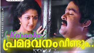 PRAMADAVANAM VEENDUM  KARAOKE  HUS HIGHNESS ABDULLA  MOHANLAL [upl. by Gianna]