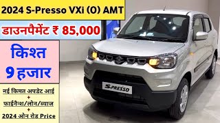 Maruti SPresso 2024 Model  2024 SPresso VXi O Automatic Price  VFM AMT Car in India under 5L [upl. by Yrelav]