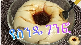 የገንፎ አሰራርየስንዴ Ethiopian food genfo [upl. by Pride560]