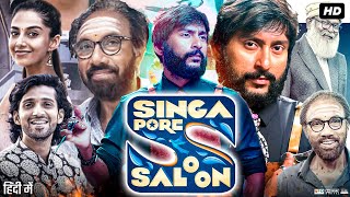 Singapore Saloon Full Movie In Hindi  RJ Balaji  Meenakshi Chaudhary  Sathyaraj  Review amp Facts [upl. by Chavey]