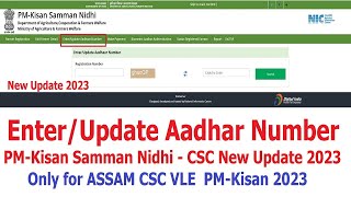 PM Kisan Samman Nidhi  EnterUpdate Aadhaar Number  Pm Kisan New Update 2023 [upl. by Brittain]