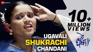 Ugavali Shukrachi Chandani  De Dhakka  Full Song  Aarati Ankalikar  Gauri Vaidya [upl. by Eahsed202]