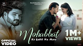 Mohabbat Ke Kabil Na Mere  Song  Salman Ali  Sharique Waseem Jyoti Singh amp Shreyash [upl. by Repsag345]