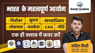 भारत के प्रमुख आयोग  Ras Pre Important Aayog  Ras Exam Online Classes 2023  Important Questions [upl. by Ernestine]