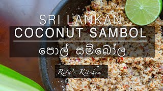 Sri Lankan Coconut Pol Sambol  පොල් සම්බෝල  Ritas Kitchen [upl. by Anela18]