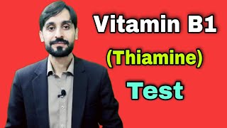 Vitamin B1 Blood Test  Thiamine Test [upl. by Briny732]