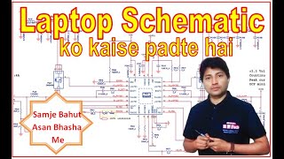 How to Read Laptop Schematic  How to understood laptop schematic  Schematic Diagram ko Kaise Smjhe [upl. by Avert]