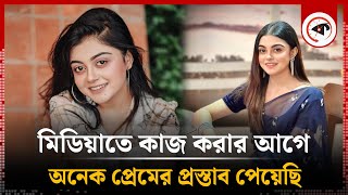 মিডিয়াতে কাজ করার আগে অনেক প্রেমের প্রস্তাব পেয়েছি  মাখনুন মাহিমা  Makhnun Mahima  Kalbela [upl. by Vivyanne]