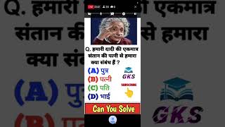 Blood Relation Live Class  SSC GD Privious Reasoning Questions 2024  Reasoning Live Class 202433 [upl. by Valer]