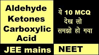 🤑10 MCQs Practice  Aldehyde Ketones Carboxylic Acid  JEEmains NEET 2018  Can U Score 1010 [upl. by Suki968]