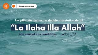 1er Pilier de lIslam  lattestation de foi  Le sens de “La ilaha illa Allah” et ses conditions [upl. by Hayikat9]