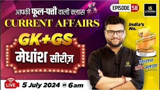 05 July 2024  Current Affairs Today  GK amp GS मेधांश सीरीज़ Episode 58 By Kumar Gaurav Sir [upl. by Ilat]