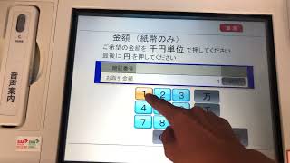 りそな銀行 ATM 富士通 FactV X200 引き出し〈通帳・生体認証〉 [upl. by Annairt]