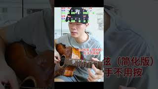 超简单《夜曲》吉他弹唱教学 乐谱在视频结尾吉他教学 翻唱 唱歌夜曲 周杰伦 [upl. by Maurey784]