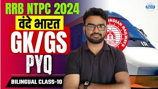 RRB NTPC 2024  Railway NTPC GK GS Classes By Udit Sir  Vande Bharat PYQs Series 10 [upl. by Orel]