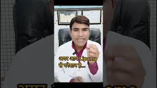 Lipoma Treatment  DrJitender Tomar  Electro Homeopathic  Cyst Charbi Ki Ganth [upl. by Tabbie]