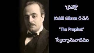 Audio Book  quotప్రవక్తquot Telugu translation of Kahlil Gibrans quotThe Prophetquot [upl. by Indira373]