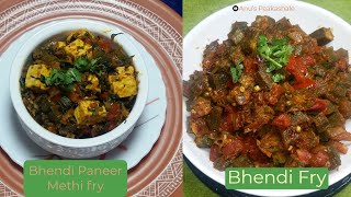 2 ಬಗೆಯ ಬೆಂಡೆಕಾಯಿ ಪಲ್ಯ  Bhindi Paneer Methi stir fryBhindi DryLadys Finger Recipe  Okra Recipe [upl. by Aitnis]